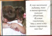 Любимому 1